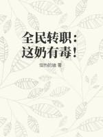 揣着孕肚去逃荒txt