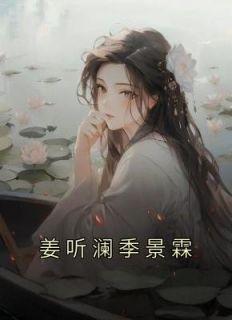 当光明女神穿到末世免费阅读