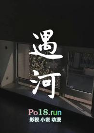 官欲缠绵女领导李东东嫁给了谁