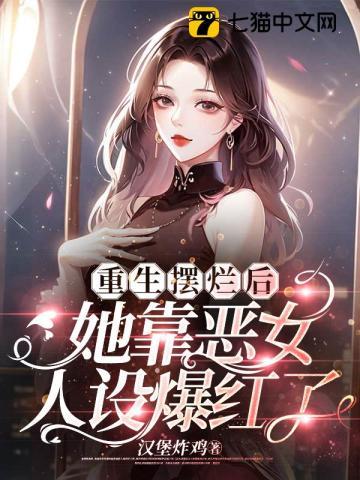 炮灰只想救师姐百合