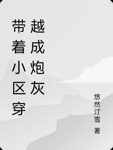 长生从天罡三十六变开始