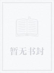 小县令被迫登基(基建)临西洲格格党