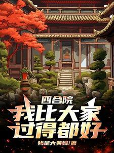 君逍遥荒古圣体叫什么名字