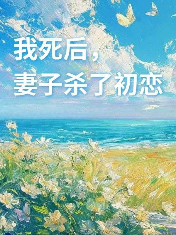 当年万里觅封侯 漫画