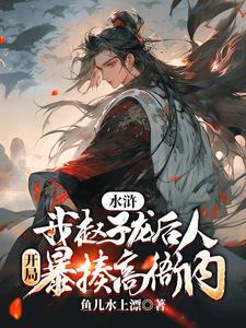 无心法师反派