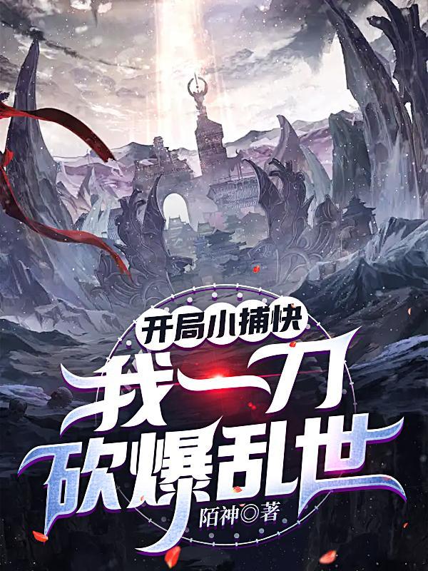 都市仙尊洛书最新