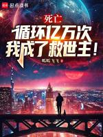 宇宙最强都是我人偶[星际