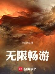 位面秘境使徒笔趣阁精校版