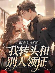 闪婚凌宇和秦明月