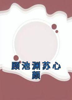 八零年代大院养女TXT