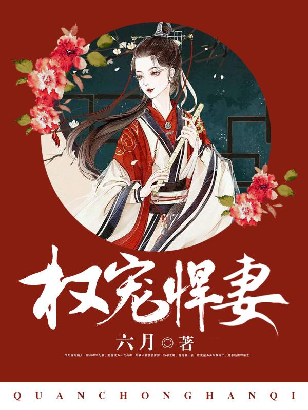 渣女穿成白莲花免费