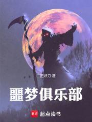 大明仙师季伯鹰免费阅读