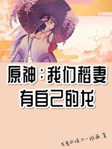 虫族之他不是渣虫花市