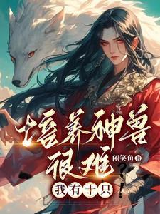 大魔王的小酒窝男主有哪些身份