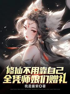 大魔王的小酒窝 好看吗