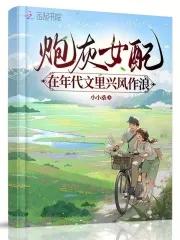 入梦权臣完整版