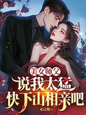 离婚后豪门大佬变乖了+公子无极