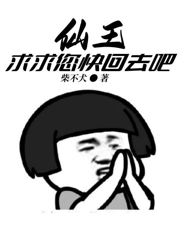 黎斯绮霍绍庭结局