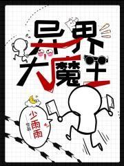 妖猫传免费观看完整版