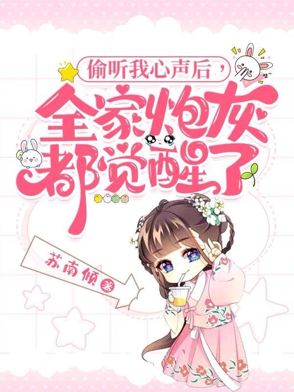 千亿总裁独宠替身娇妻漫画免费阅读