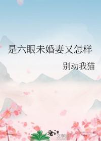 沈溟秋顾执扉是什么