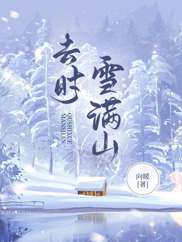 天师下山免费阅读