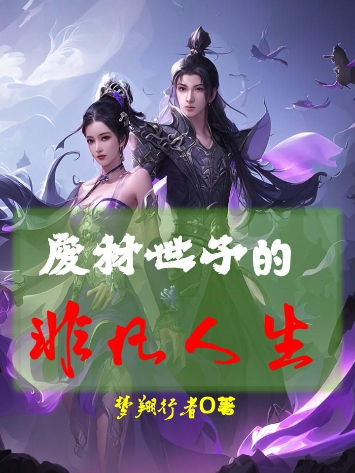 一剑成魔方辰林雪妍