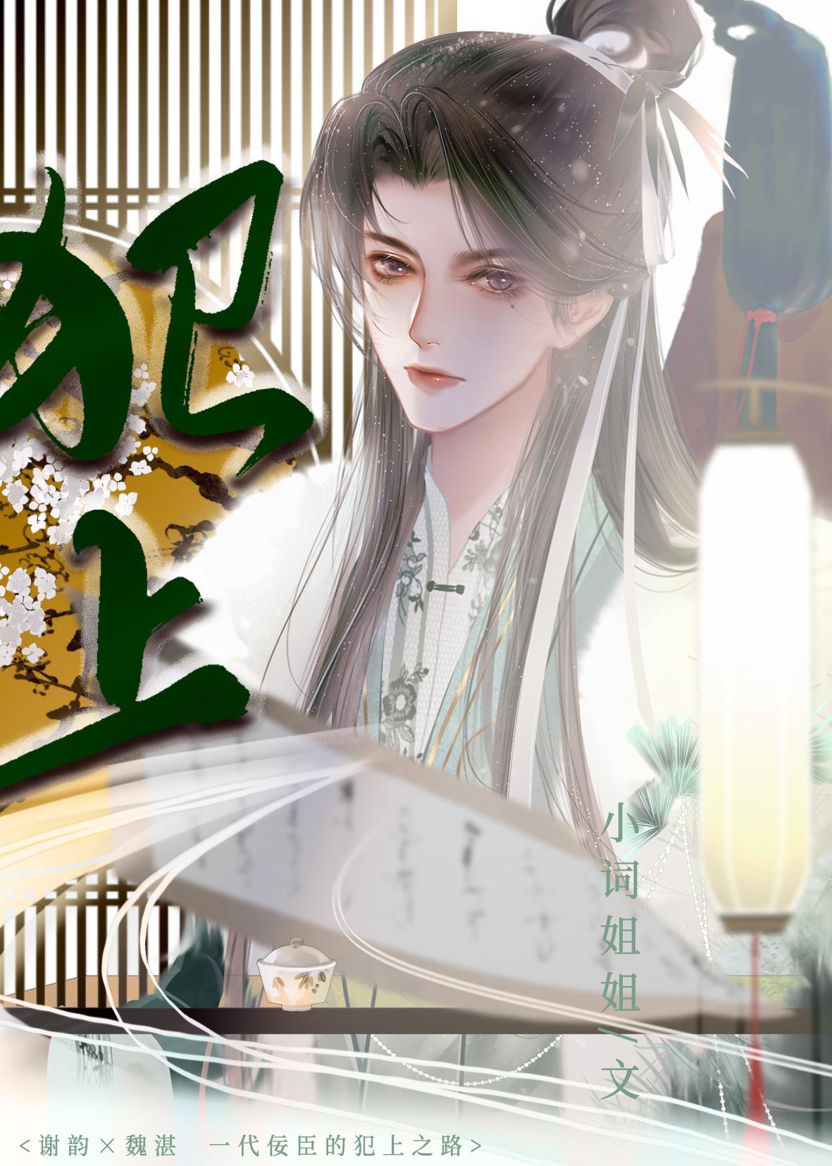 小师妹她修长生道免费阅读