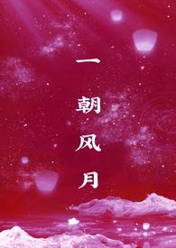 星河长明 量以山月