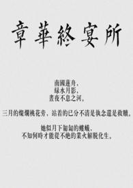 我一个妖族你让我学捉妖TXT