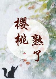 我被绝色师姐曝光了百度百科