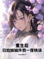 离婚后冷傲前妻悔不当初完整版