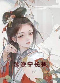 我有九个绝色师娘