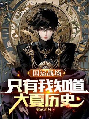 给魔王占卜未来后怎么下架了