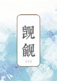 第一次穿越全球高武无防盗