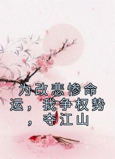 大明世祖笔趣阁