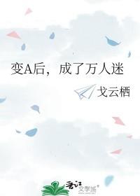 身为对照组的自觉格格