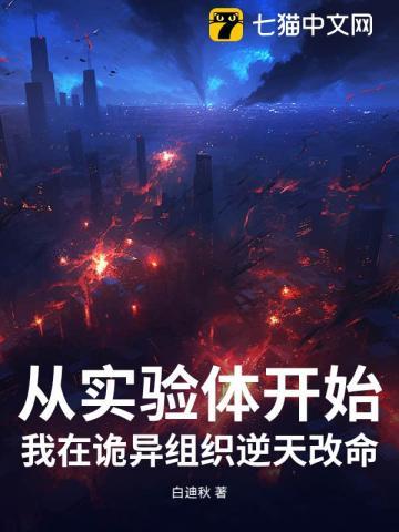 绝世狂医在都市TXT