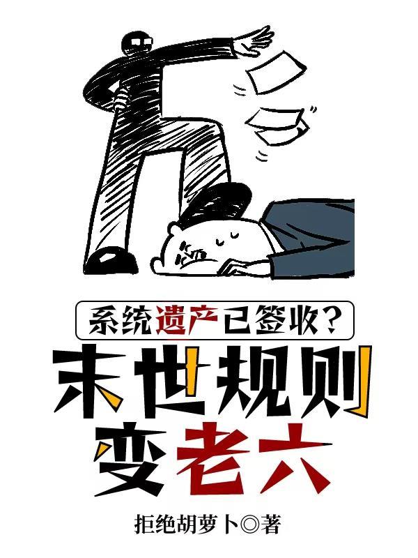 天命相师TXT