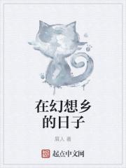 东京僚机王蜜蜂中文网