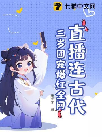 我开局震惊了女帝百度百科