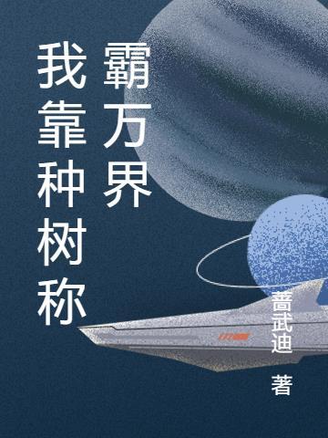 师姐请自重百度百科