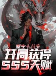 全家带着我一起攻上京城(乔喻孟以圆)