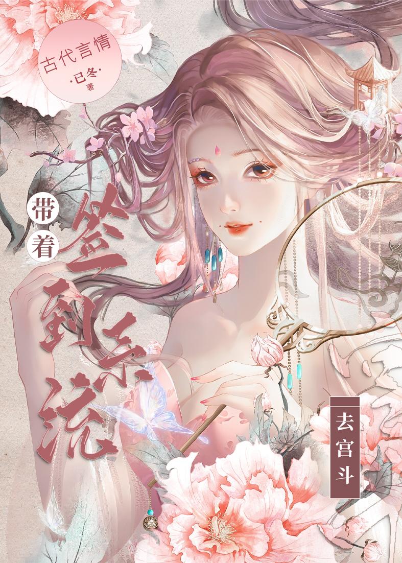 邻家今天也很可爱epub