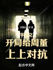 修改超神 第3章