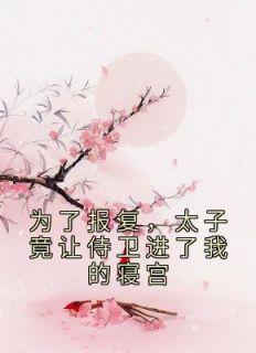 霍格沃茨之归途txt