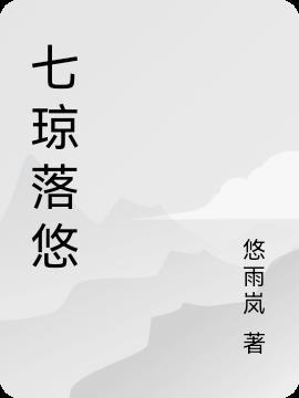 仙唐从传授谪仙月炼开始 第584章