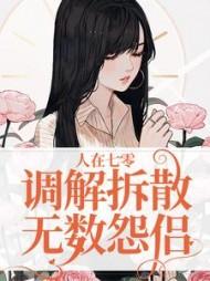 将军夫人惹不得沈婉全文免费