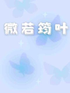 温晗笑陆景枫名字