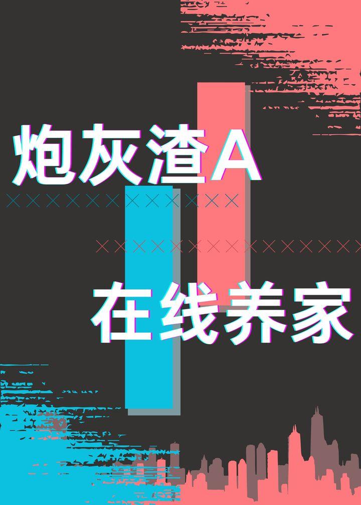 绝美老公宠上天8